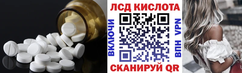 LSD-25 экстази кислота  мориарти телеграм  Городовиковск 