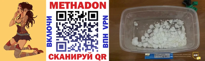shop какой сайт  Городовиковск  Метадон мёд 